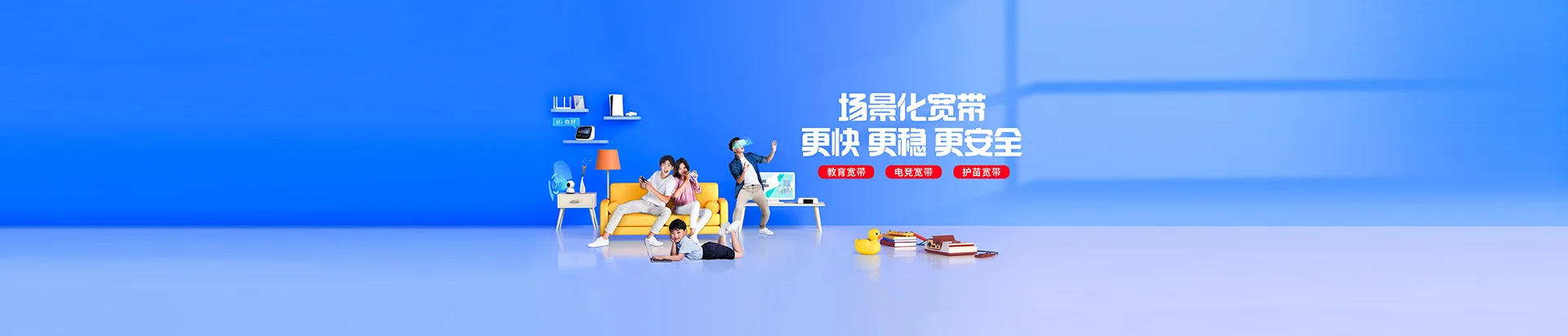 乐东移动宽带