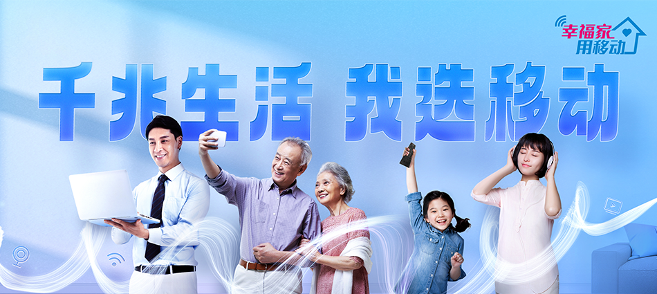 志仲移动宽带移动宽带新装价格表